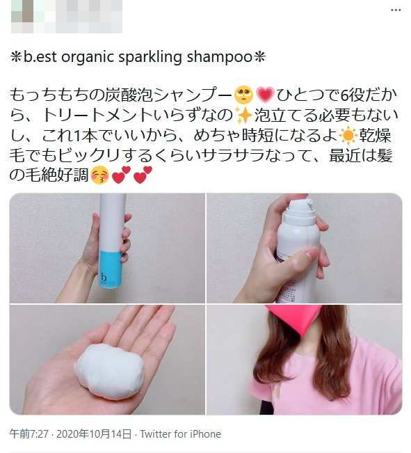 シャンプーのおすすめ…