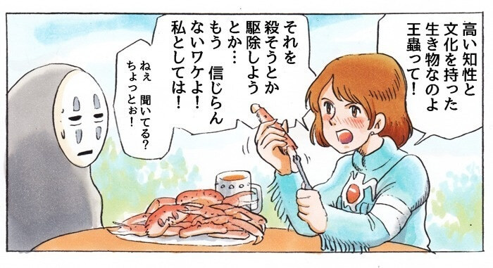 三鷹の森の女子会　名…
