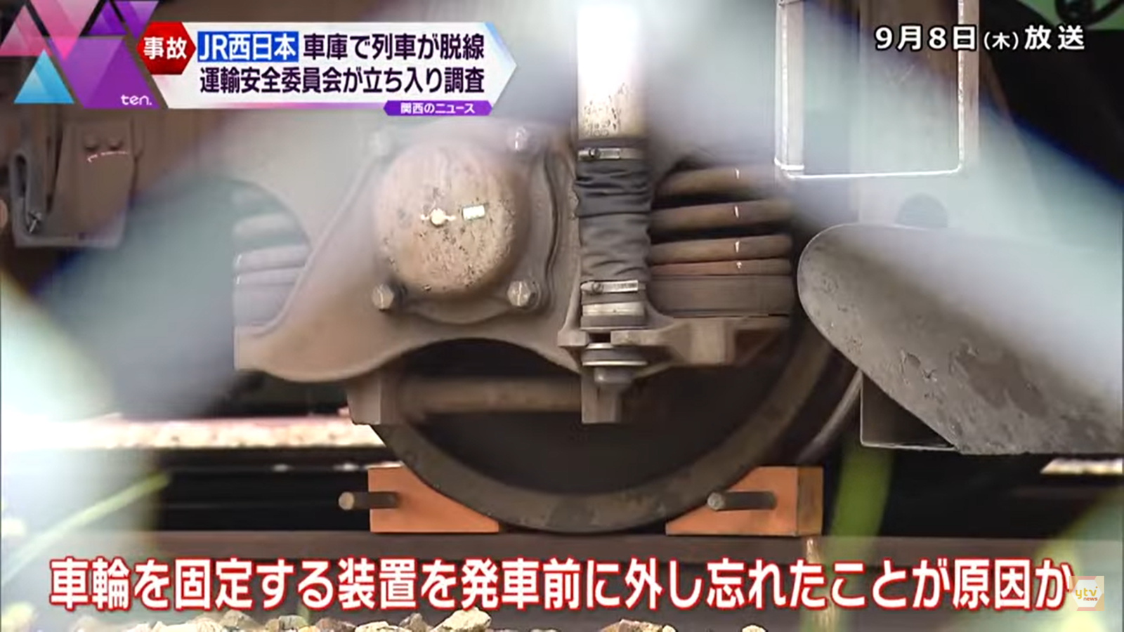 JR西日本の回送電車…