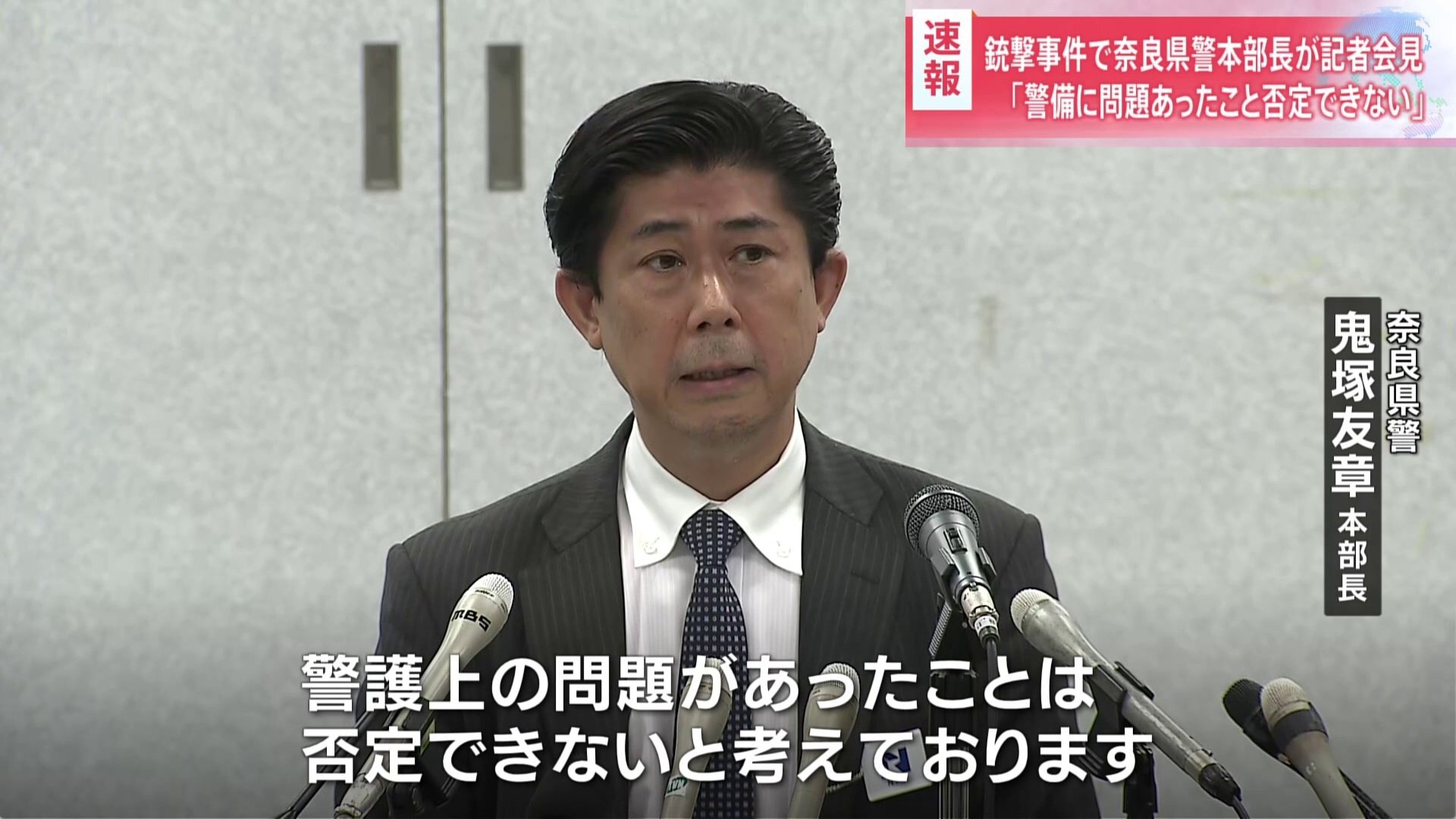 安倍晋三元首相への銃…