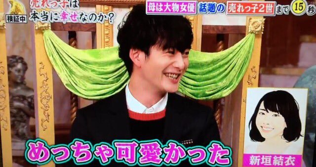 岡田将生のロリコン疑…