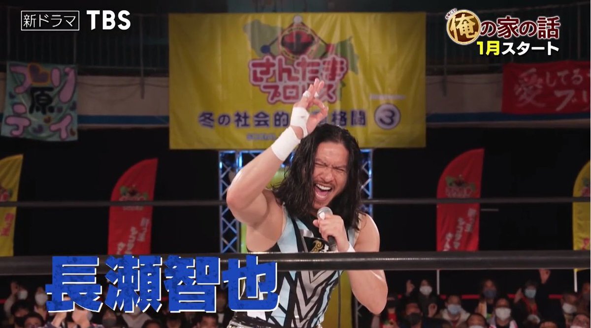 TOKIO長瀬智也の…