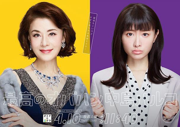 フジテレビ「最高のオ…