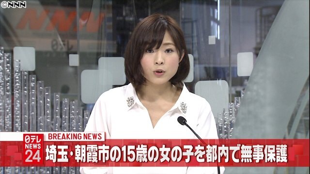 少女監禁の寺内樺風被…
