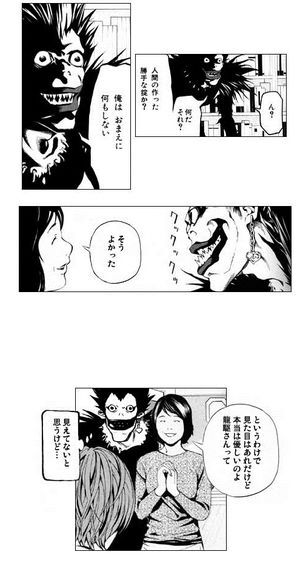 『DEATH NOT…
