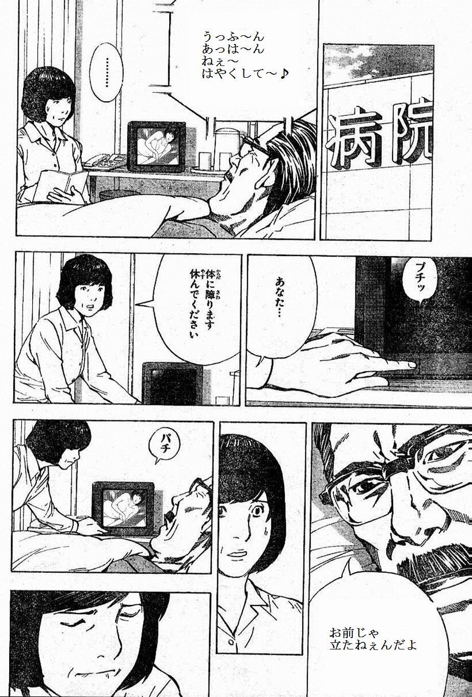 『DEATH NOT…