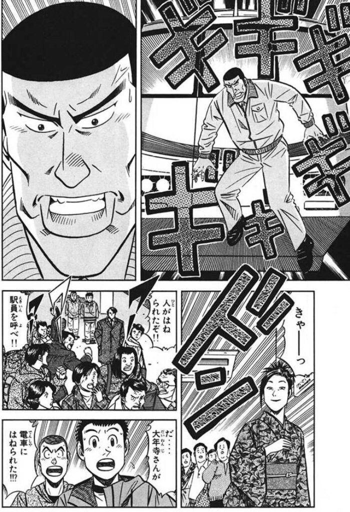 『将太の寿司』の登場…