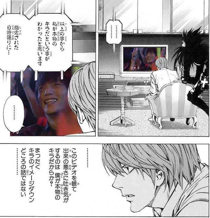 『DEATH NOT…