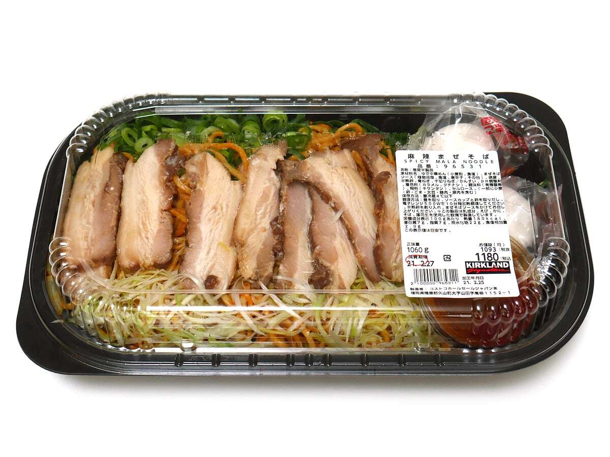 コストコから待望の新…