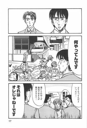 頭文字Dのパロディ同…