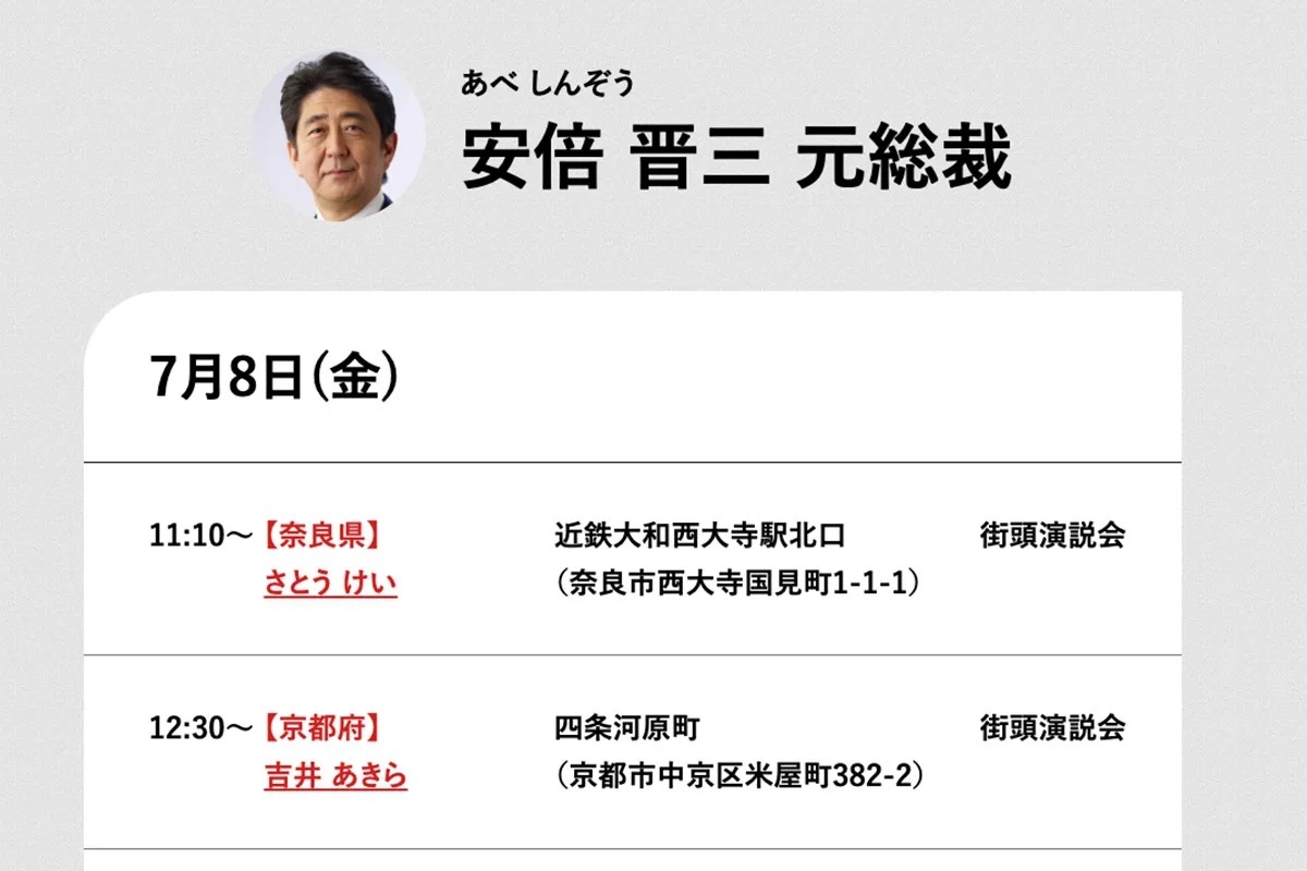 なんという運命の悪戯…