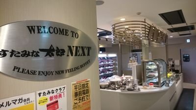 スタミナ太郎の傑作す…