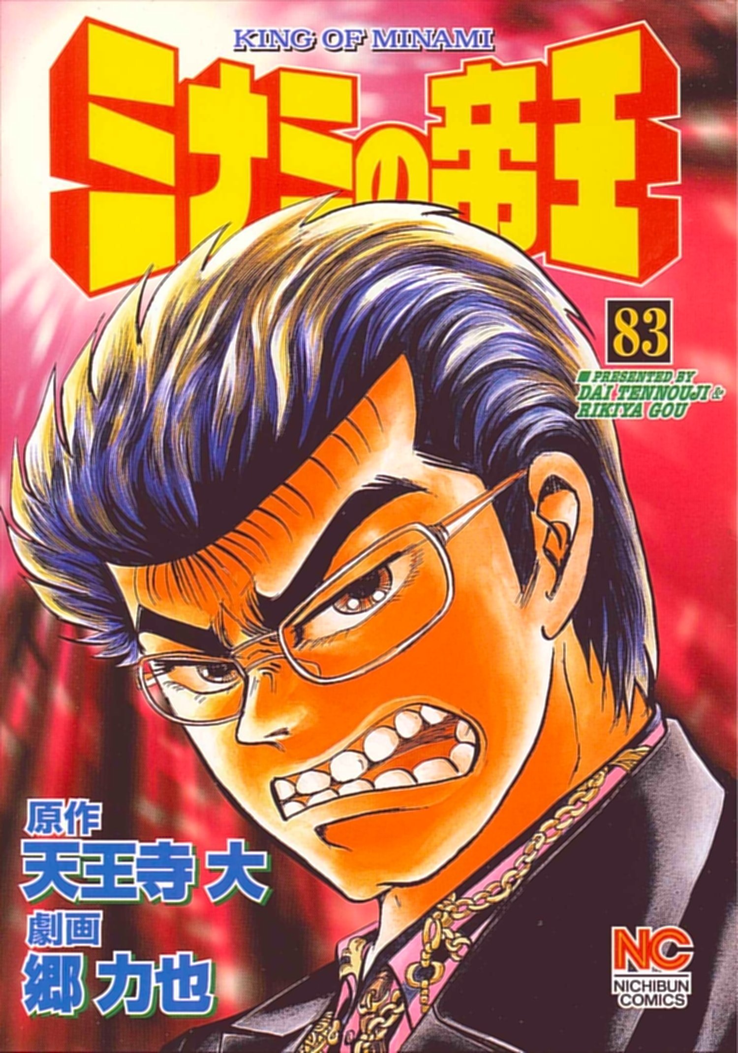 新型コロナウイルスの…