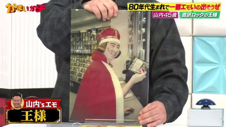 一番エモいの出そうぜ…