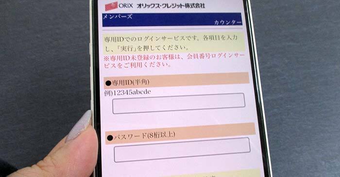 オリックスクレジット…