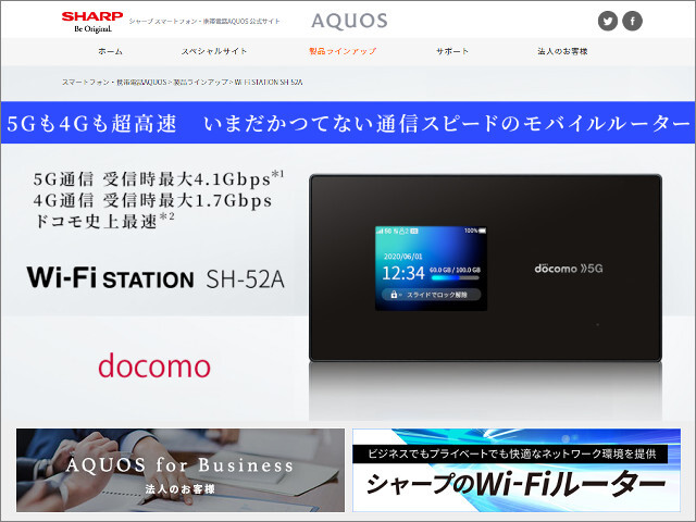 NTTドコモのWi-…