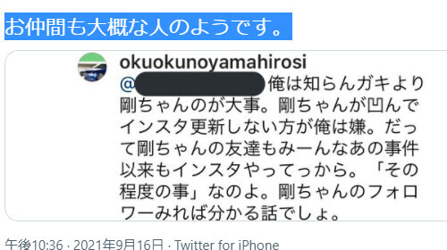 2020年9月の3人…