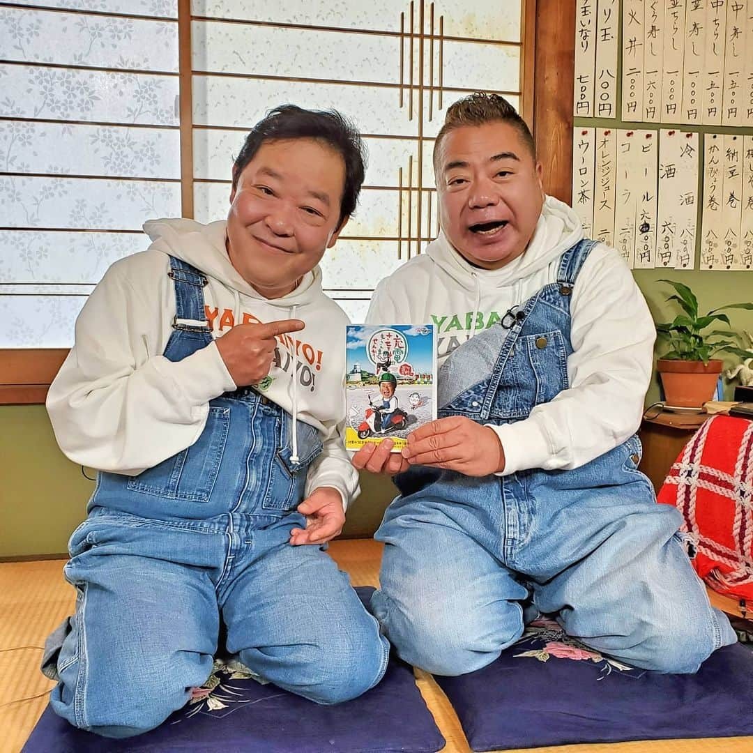 「ダチョウ倶楽部」の…