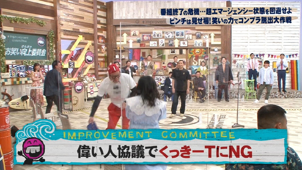 「さんまの向上委員会…