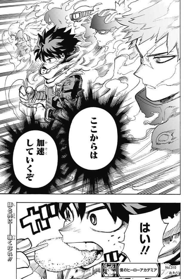 【ヒロアカ】最新話3…