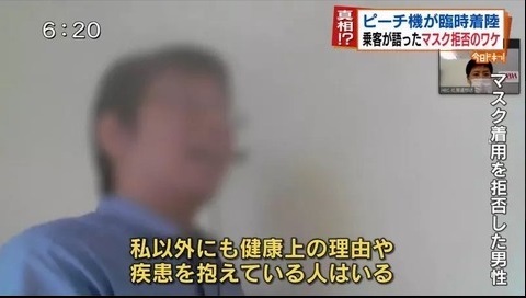 ピーチ機を臨時着陸さ…