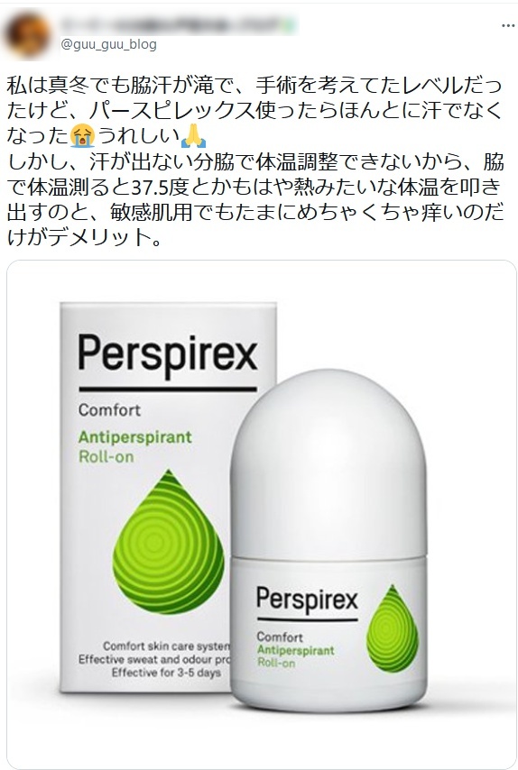 匂いと成分を留めたい…