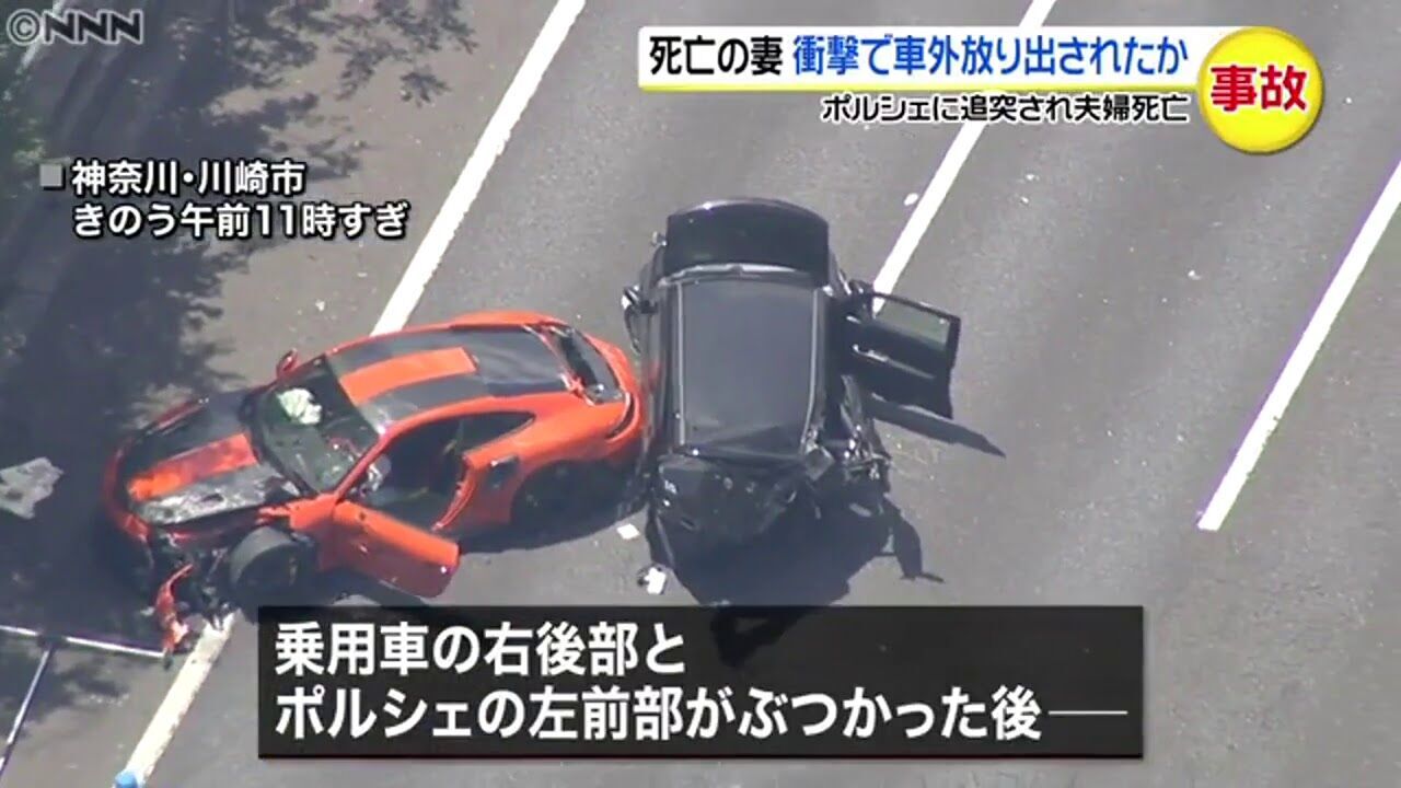 警察は既に事故の瞬間…