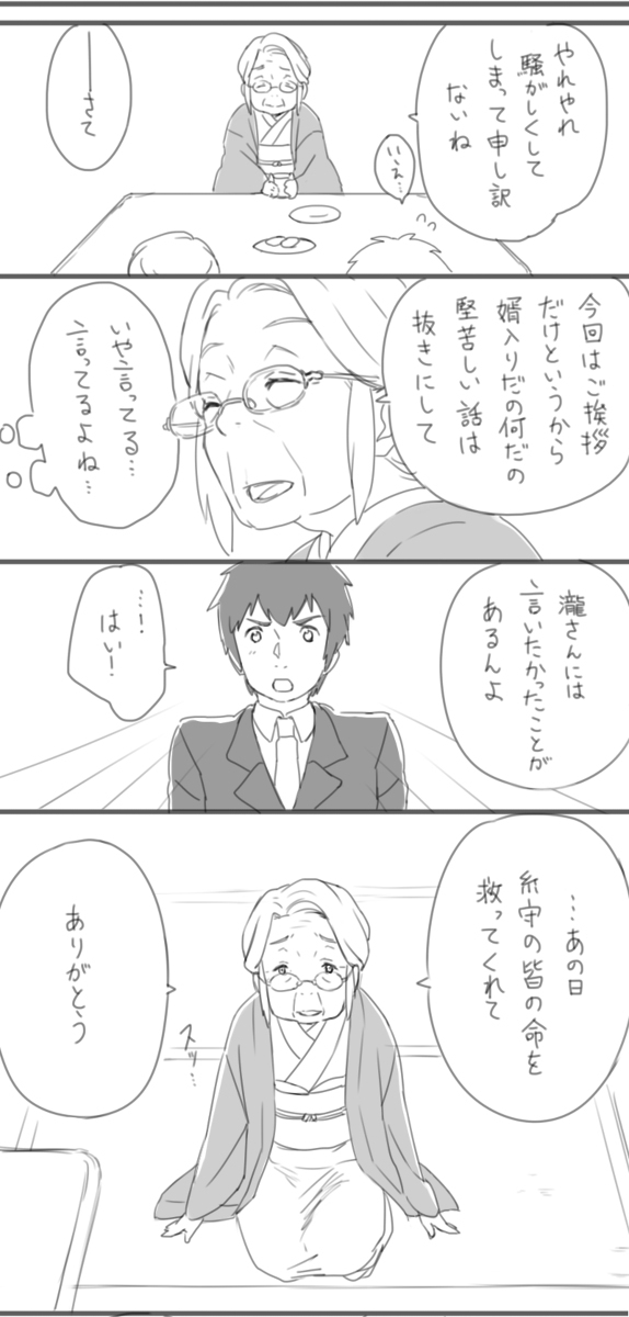 ネット民の考えた“君…