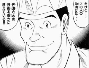 『将太の寿司』の登場…