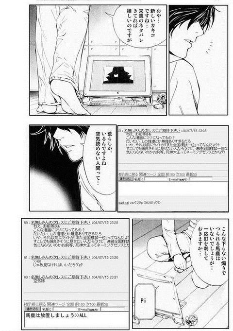 『DEATH NOT…
