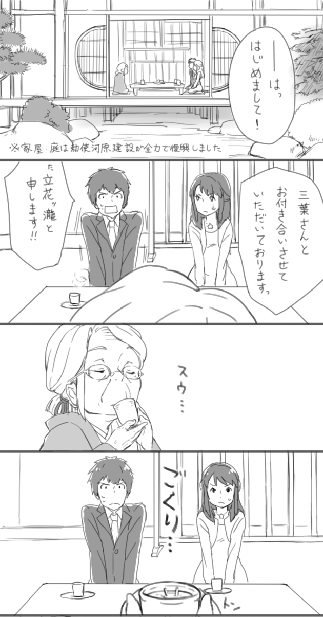 ネット民の考えた“君…