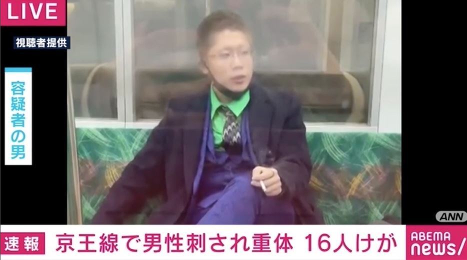 京王線通り魔事件の犯…