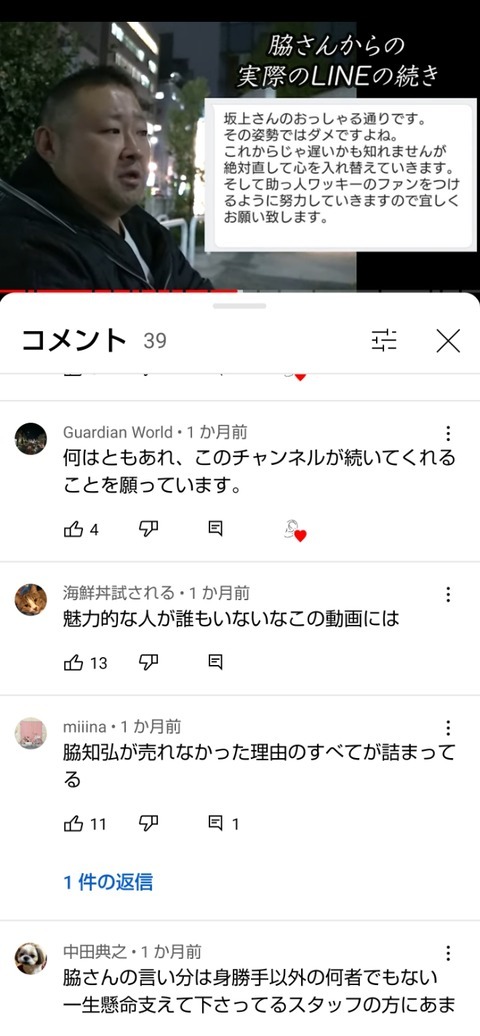 ごくせんのデブ俳優・…