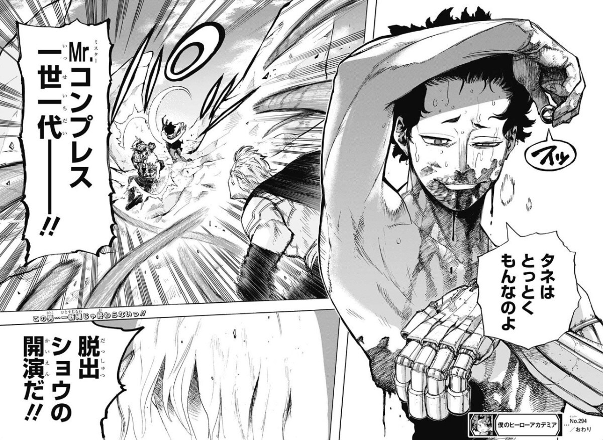 【ヒロアカ】最新話2…