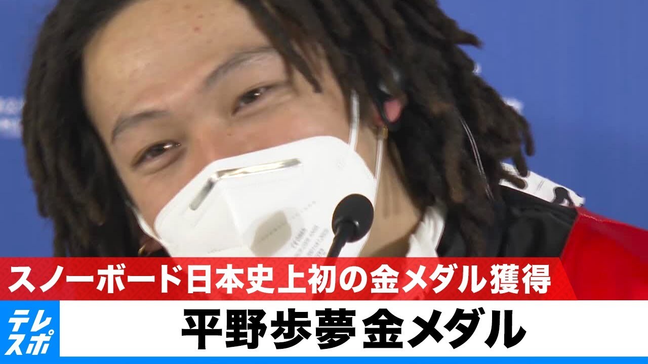 平野歩夢の2回目の演…