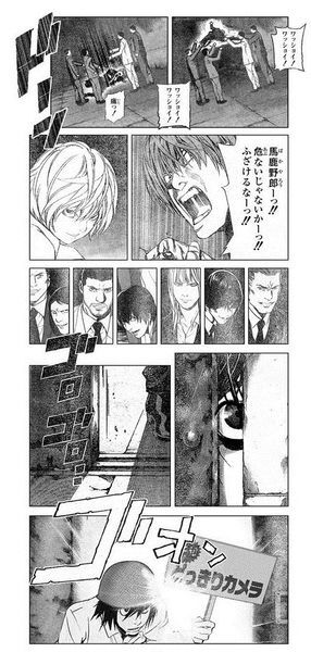 『DEATH NOT…