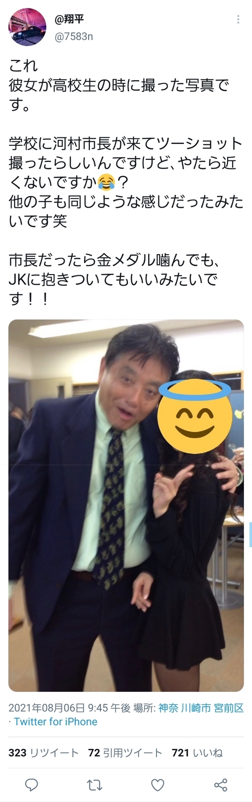 河村たかし市長が噛ん…