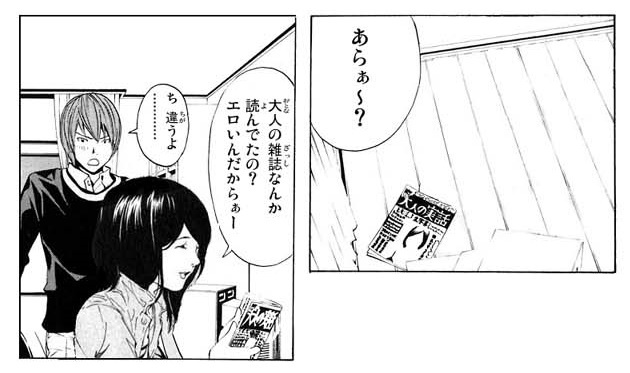 『DEATH NOT…