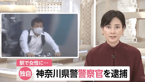 神奈川県警の現職警察…