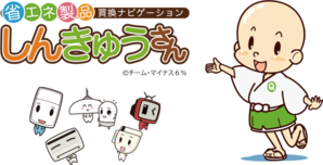 エアコンを最新式に変…