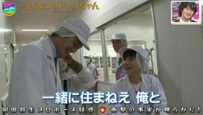 岡田将生のロリコン疑…