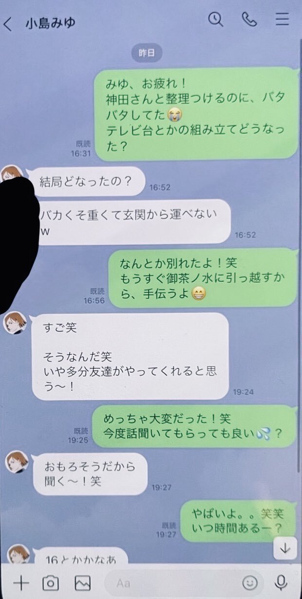 俳優・前山剛久の二股…