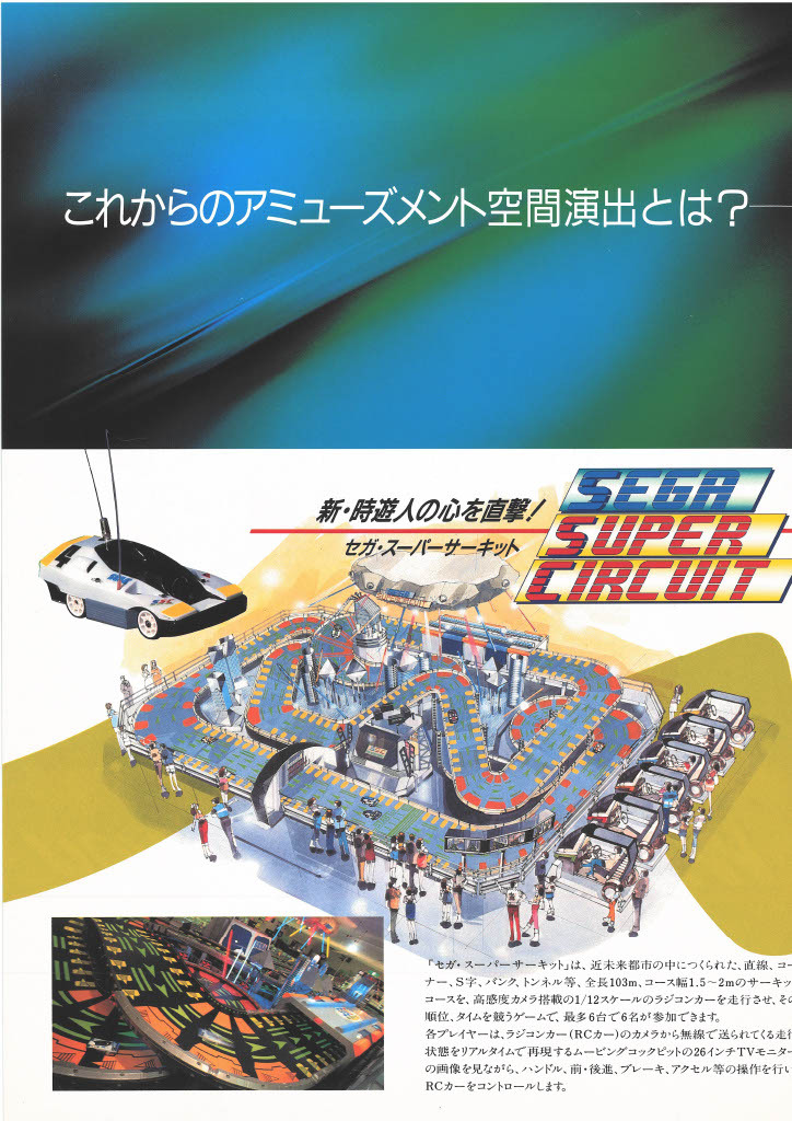 CCDカメラを搭載し…