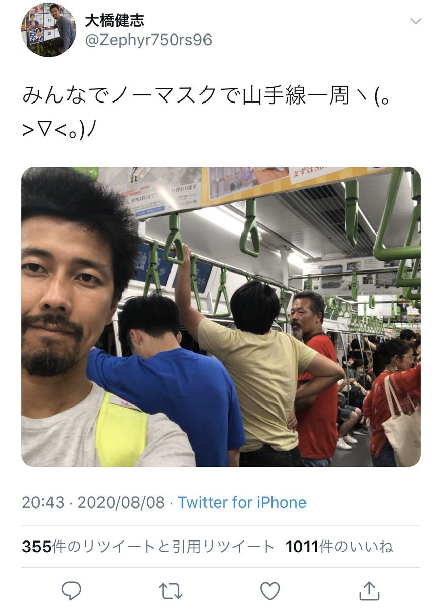 “コロナはただの風邪…