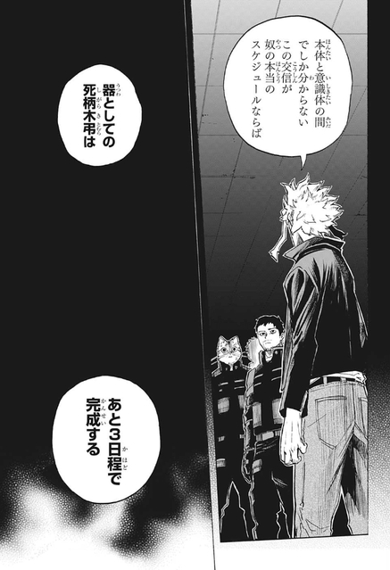 	 【ヒロアカ】最新…