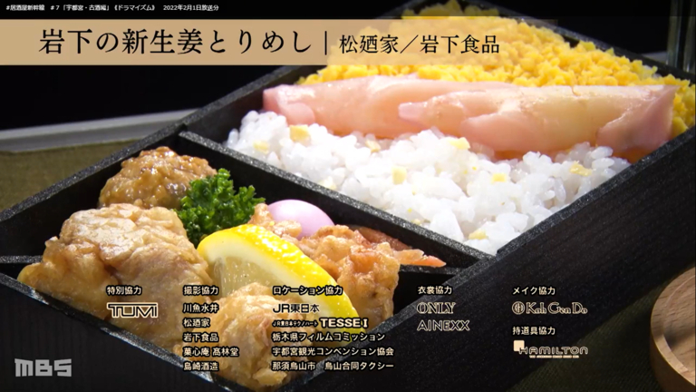 毎日放送制作の『#居…