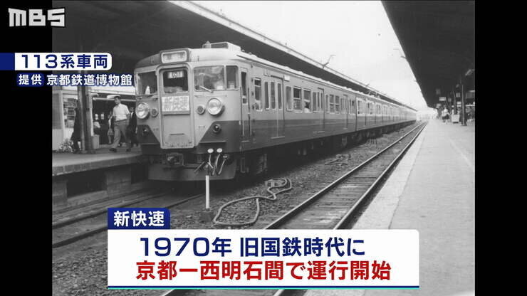 特急よりも速かった・…