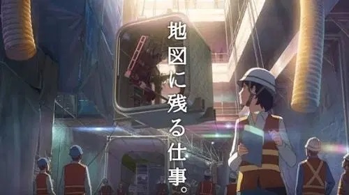 新海誠監督が制作した…