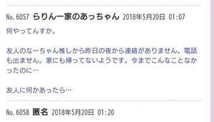 平成アイドルのスキャ…