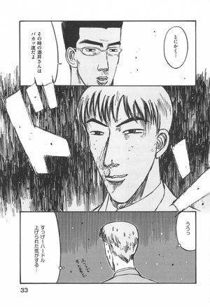 頭文字Dのパロディ同…